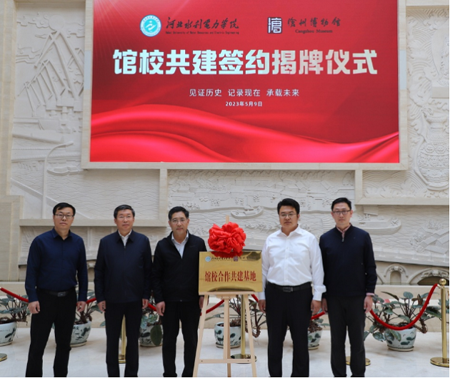 MK体育(中国)国际平台,MK SPORTS与沧州市博物馆举行“馆校合作共建基地”揭牌仪式618.png MK体育(中国)国际平台,MK SPORTS与沧州市博物馆举行“馆校合作共建基地”揭牌仪式618.png