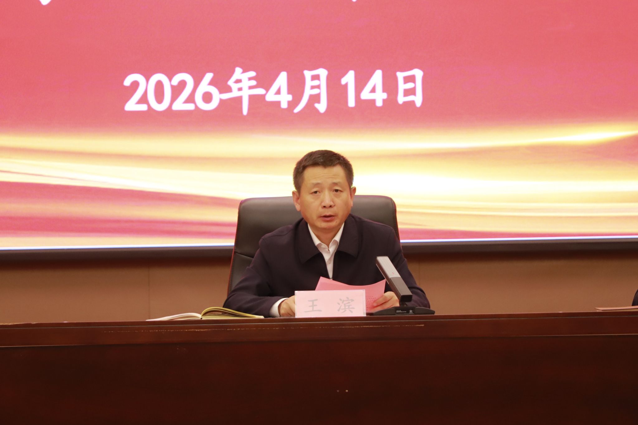 我校召开2026年安全工作会议