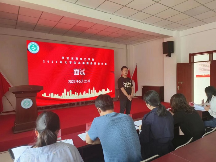 西部计划面试.jpg 西部计划面试.jpg