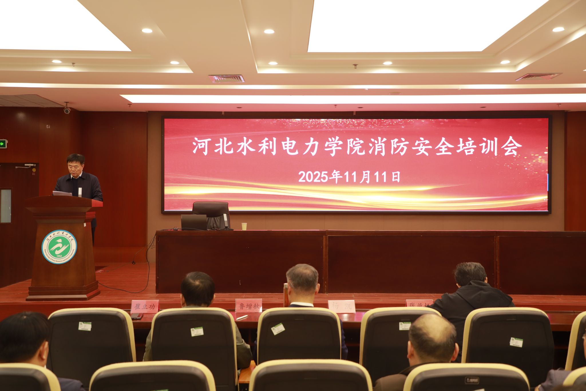 我校召开消防安全培训会